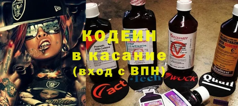 Кодеин Purple Drank  что такое наркотик  Баймак 